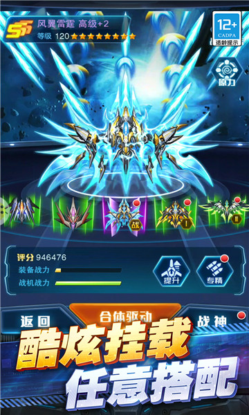 王牌機(jī)戰(zhàn)(王牌槍戰(zhàn))截圖1