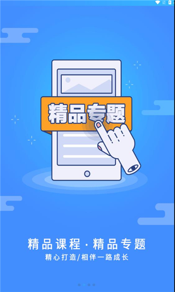 富學(xué)寶典富士康手機(jī)版截圖2