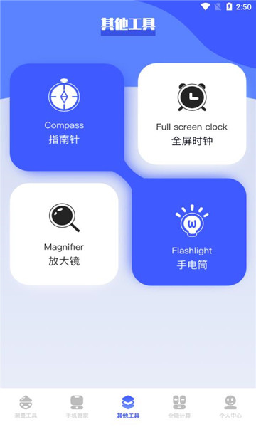poki助手截圖1