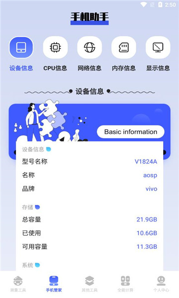poki助手截圖0