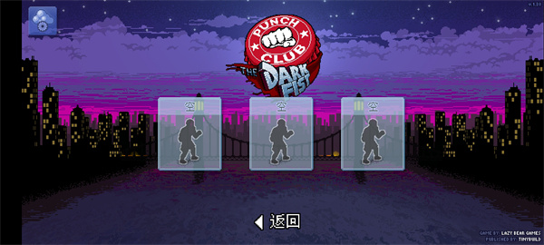 拳擊俱樂(lè)部2截圖2