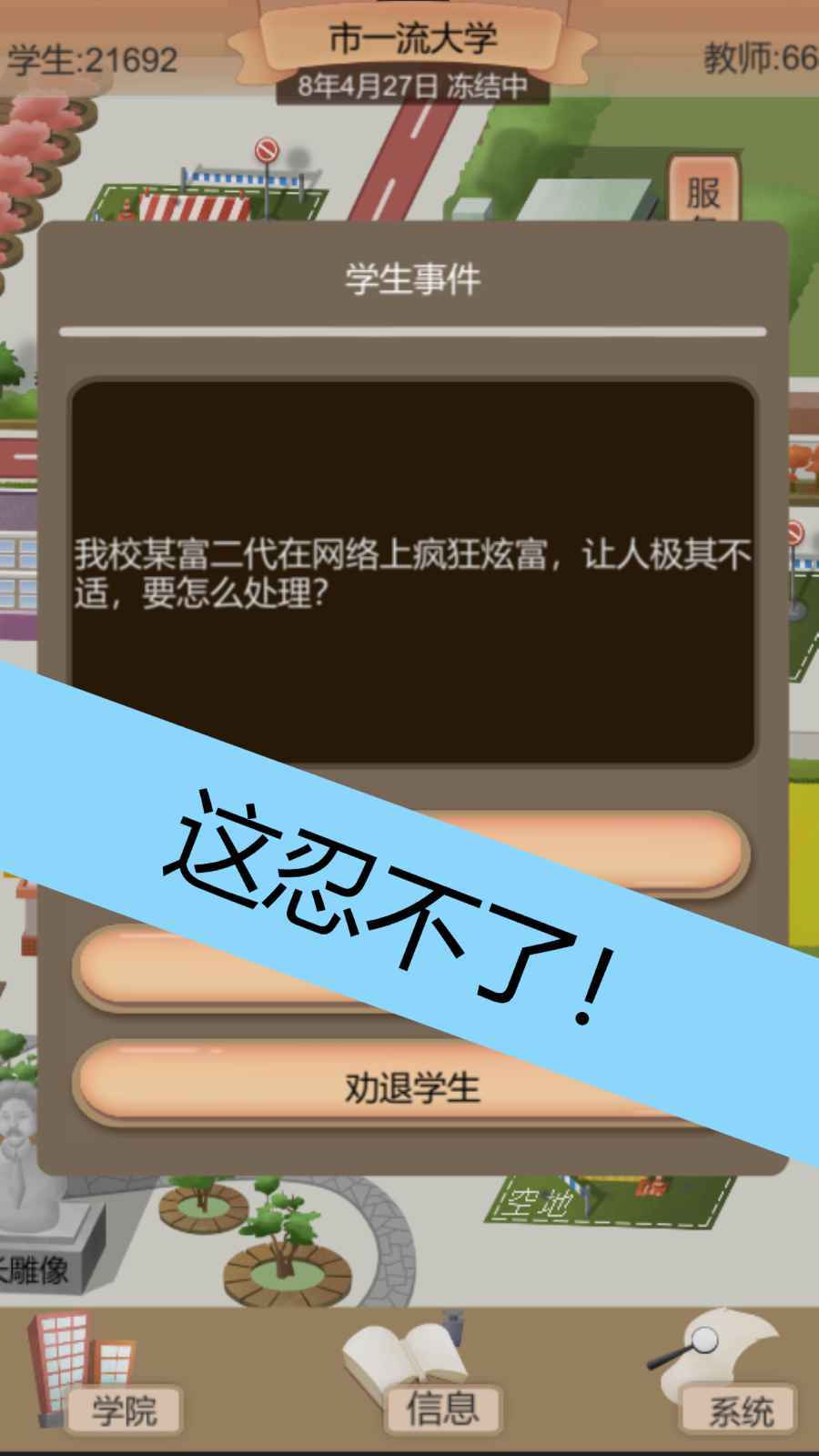 以校之名2截圖0