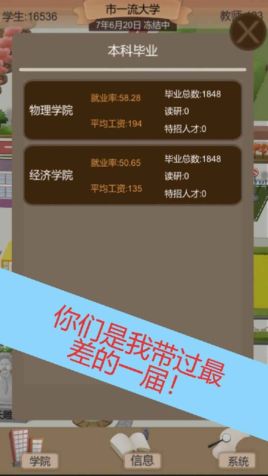 以校之名2截圖1