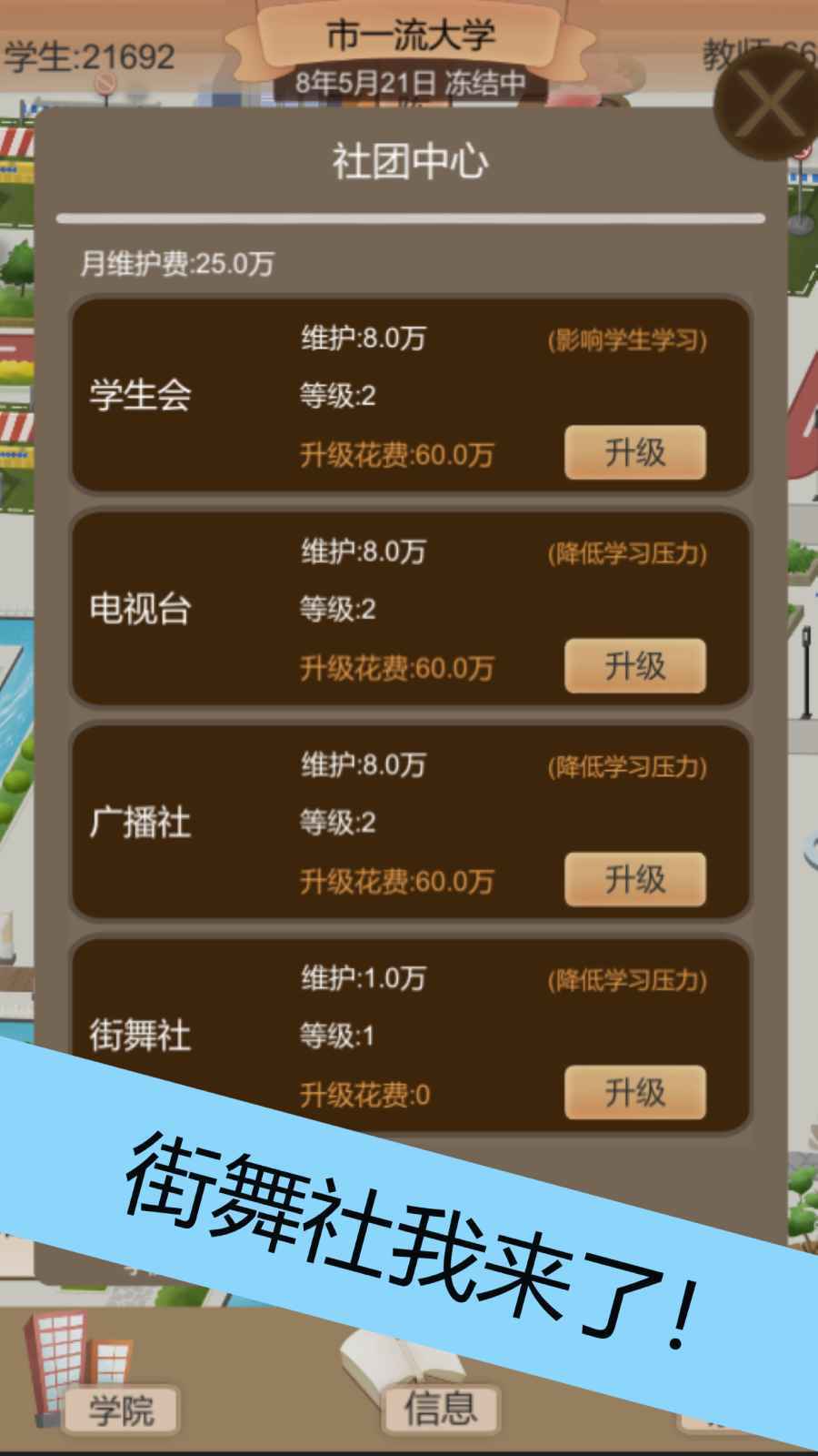 以校之名2截圖2