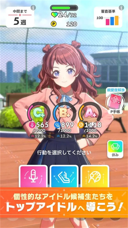 学园偶像大师日服中文版截图1