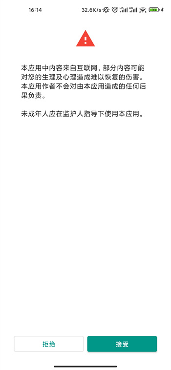 白色ehviewer最新版截圖2