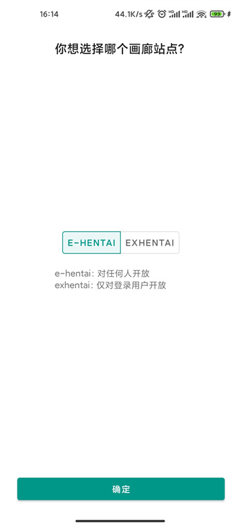 白色ehviewer最新版截圖1