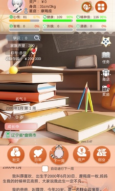比特人生中文版截圖1