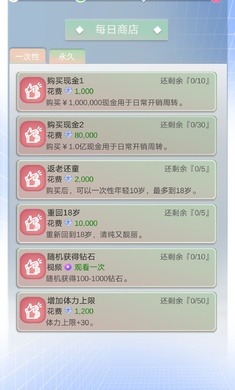 比特人生中文版截圖3
