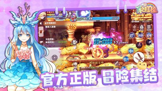 彩虹橙截圖0