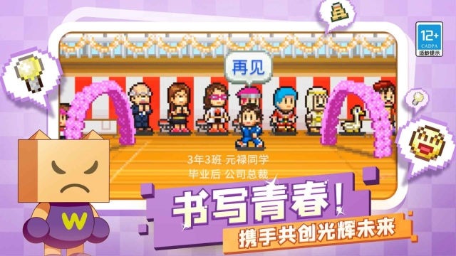 口袋學(xué)院物語2漢化版截圖2