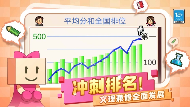 口袋學(xué)院物語2漢化版截圖0