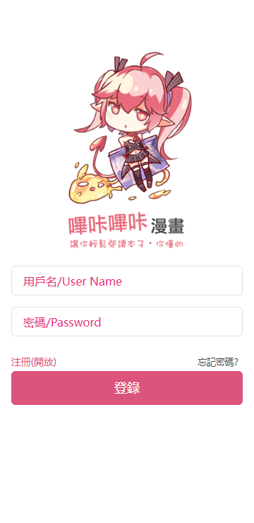嗶咔漫畫截圖1