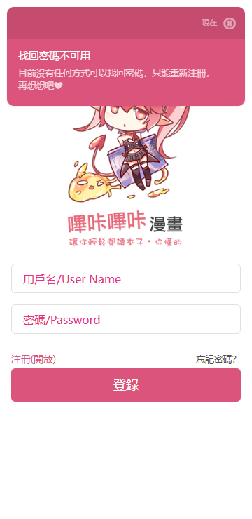 嗶咔漫畫截圖2