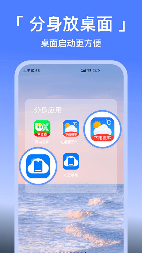 悟空分身免费版截图3