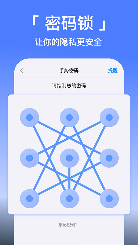 悟空分身免费版截图4