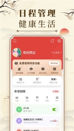 中華萬(wàn)年歷老黃歷截圖0