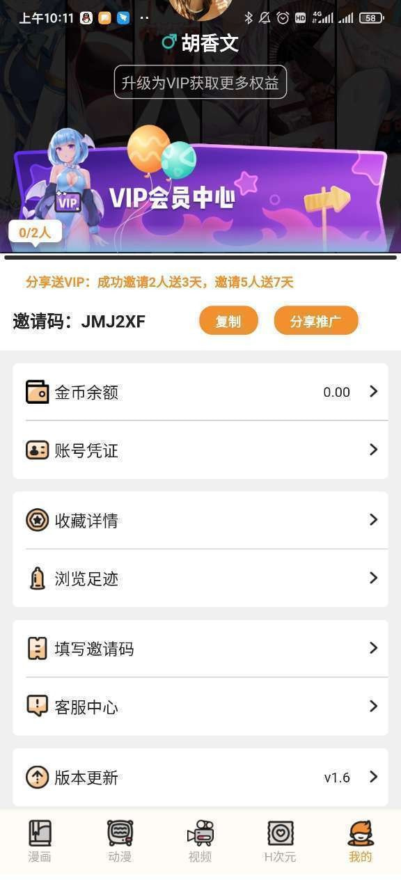 51動(dòng)漫截圖1