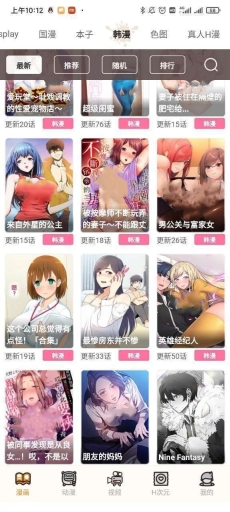 51動(dòng)漫截圖0