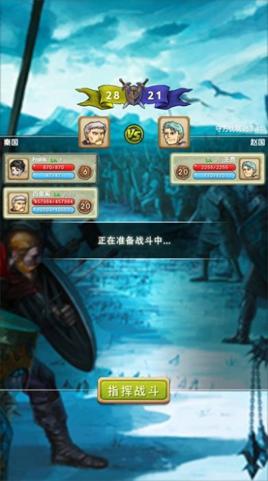 七國征服之刃截圖2