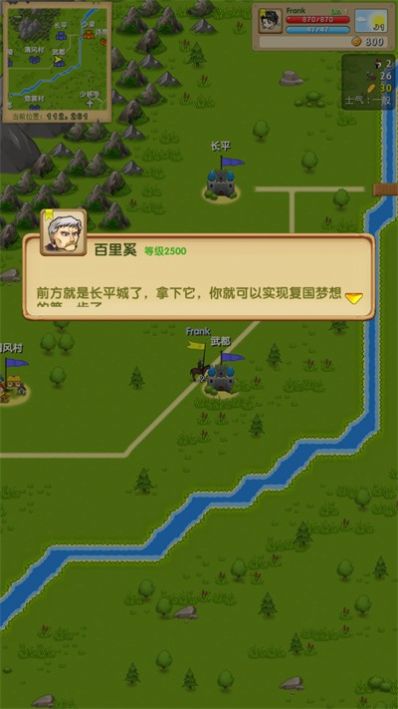 七國征服之刃截圖0
