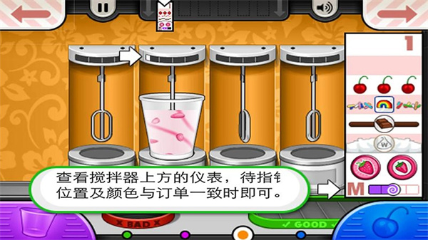 老爹冰淇淋店中文版截圖0