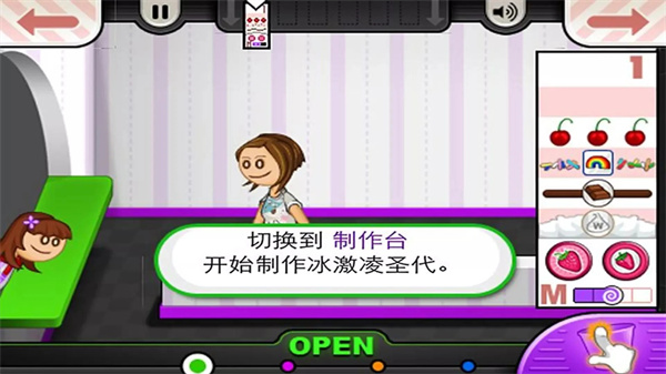 老爹冰淇淋店中文版截圖2