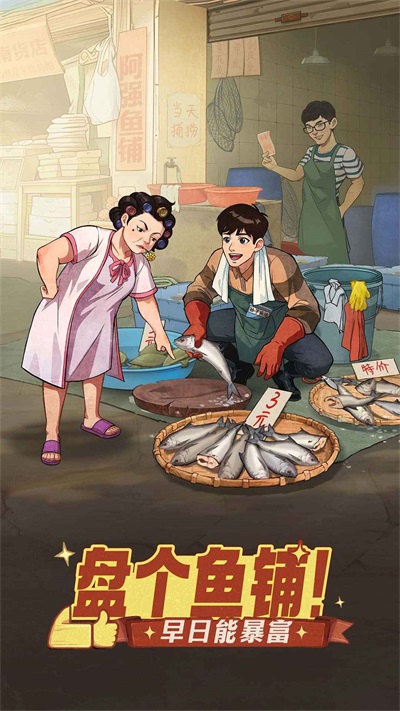 時(shí)光雜貨店0.1折版截圖3
