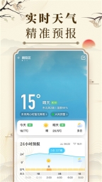 中華萬(wàn)年歷老黃歷截圖4