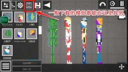 甜瓜游乐场7723自带模组截图1