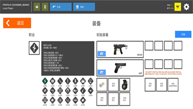 火柴人戰(zhàn)爭鮮血打擊游戲截圖4