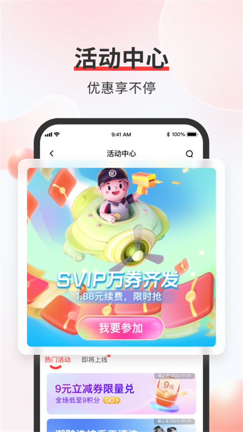 順豐金融截圖2