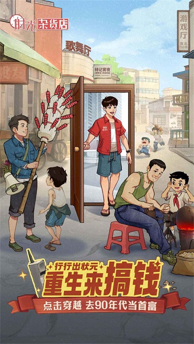 時(shí)光雜貨店0.1折版截圖2