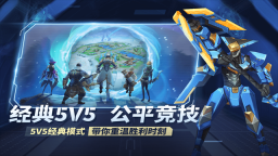 王者別囂張最新版截圖1