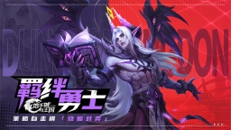 地下城與王國截圖3