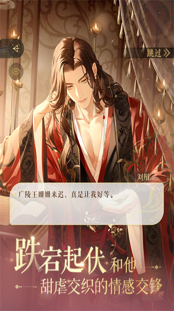 代号鸢简中服最新版截图2