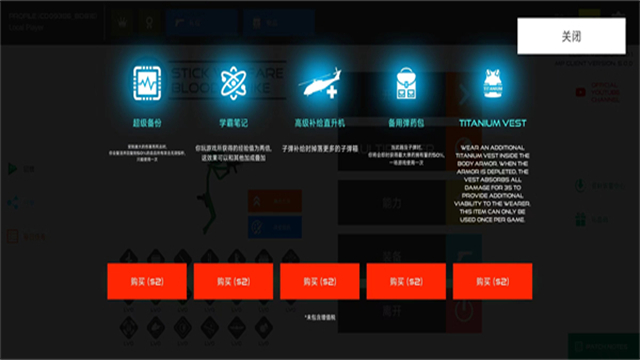 火柴人戰(zhàn)爭鮮血打擊游戲截圖3