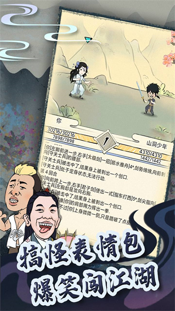 暴走英雄坛无限金条999999截图0