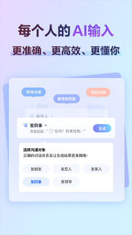 訊飛輸入法最新版截圖1