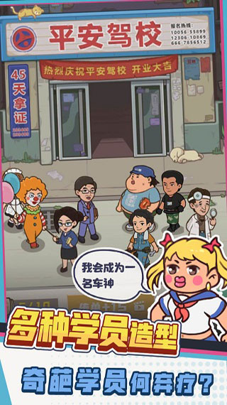 駕校模擬器安卓版截圖4