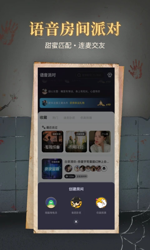 心跳海龜湯截圖3