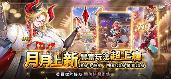 放置女神正版截圖1