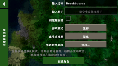生存戰(zhàn)爭2工業(yè)時(shí)代截圖3