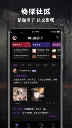 偵探聯盟正版截圖2