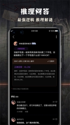 偵探聯盟正版截圖1