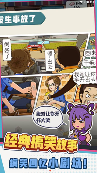 駕校模擬器安卓版截圖0