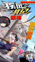 疾風(fēng)戰(zhàn)紀(jì)截圖0