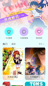 漫畫島截圖3
