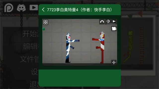 甜瓜游乐场7723自带模组截图4