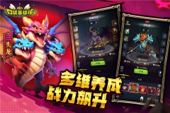 口袋英雄傳截圖4